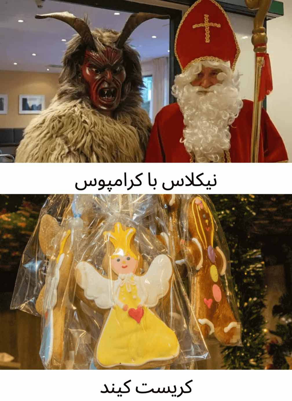 Krampus-Nikolaus-Christkind-Fr Krampus-Nikolaus-Christkind